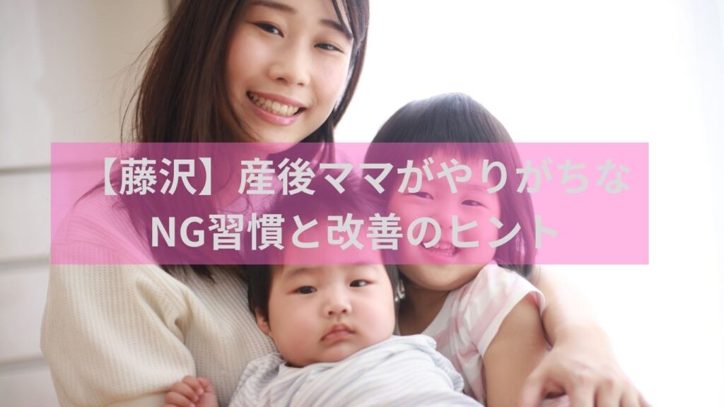 湘南 産後 ダイエットに取り組む藤沢のママが海辺でストレッチしている様子